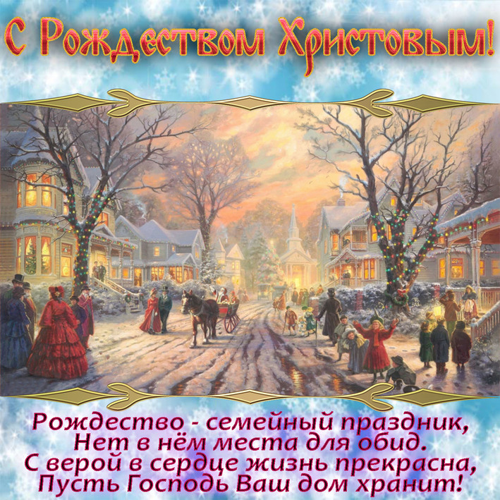 Петербург Поздравление С Праздником Рождества