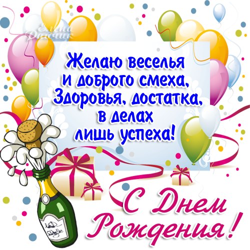 Поздравления С Днем Рождения Однокласснику Бывшему Прикольные