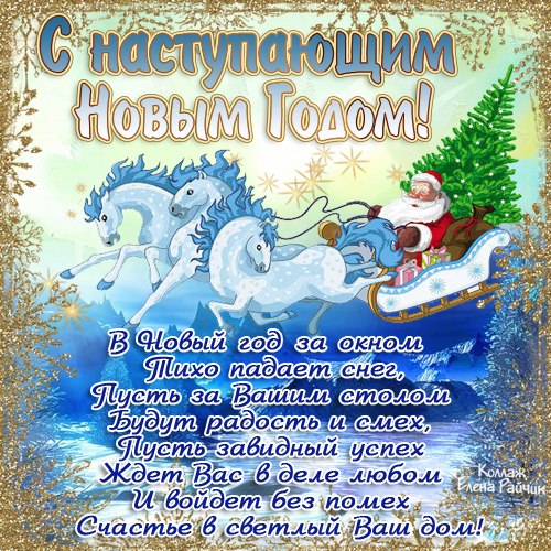 Новогодние Поздравления Любителям Квадроциклов