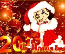 Поздравительная открытка к Новому году Собаки