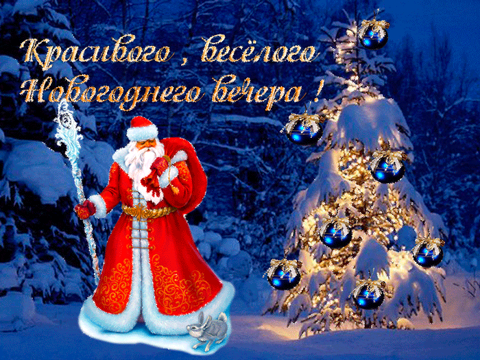 https://pozdravoks.ru/_ph/1/2/248341838.gif | Christmas ornaments ...