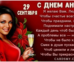Людмила, поздравляю с Днем Ангела!
